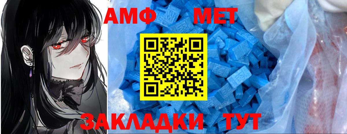 АМФЕТАМИН 98% Ижевск