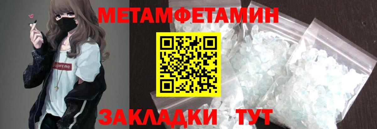 АМФЕТАМИН 97%  АМФ  Ижевск  блэк спрут зеркало  Вход с VPN 