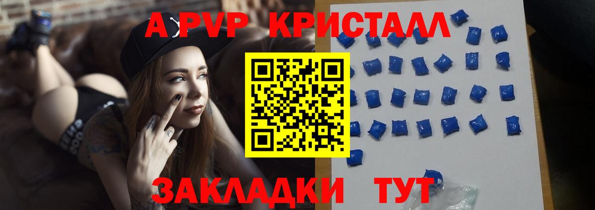 Альфа ПВП VHQ  Альфа ПВП  Вход с VPN  Alpha PVP СК КРИС  Ижевск  где купить наркотик  А ПВП кристаллы 