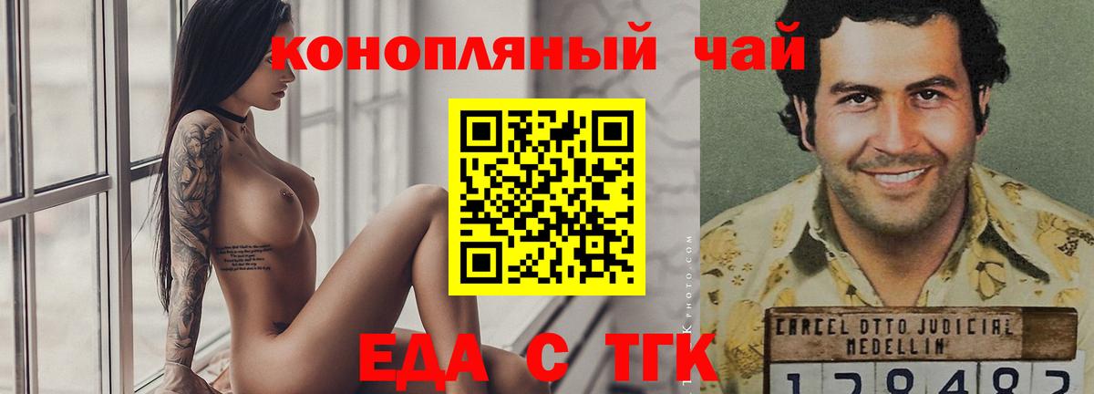 Ижевск  Печенье с ТГК конопля  Вход с VPN 