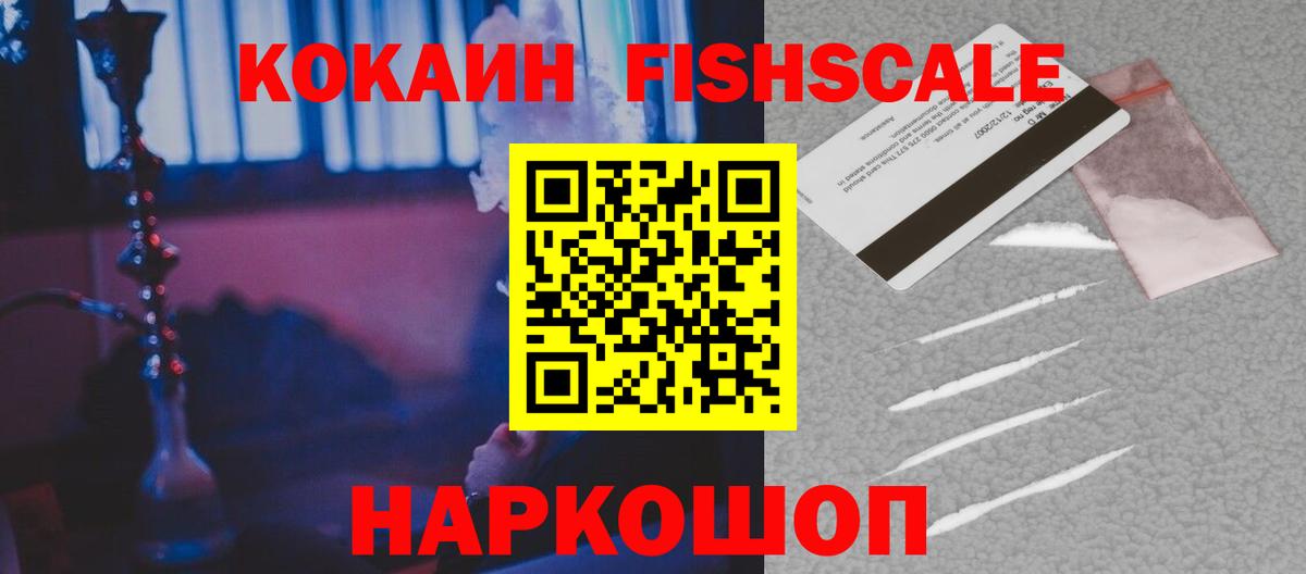 Ижевск  КОКАИН  Cocaine Боливия  Вход с VPN  Кокаин 98% 