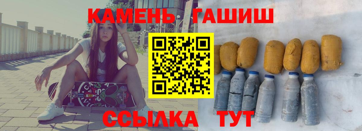 ГАШИШ  Гашиш hashish  цены наркотик  ГАШИШ ice o lator  Ижевск  Вход с VPN 