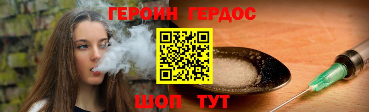 Ижевск  Героин хмурый  Вход с VPN 