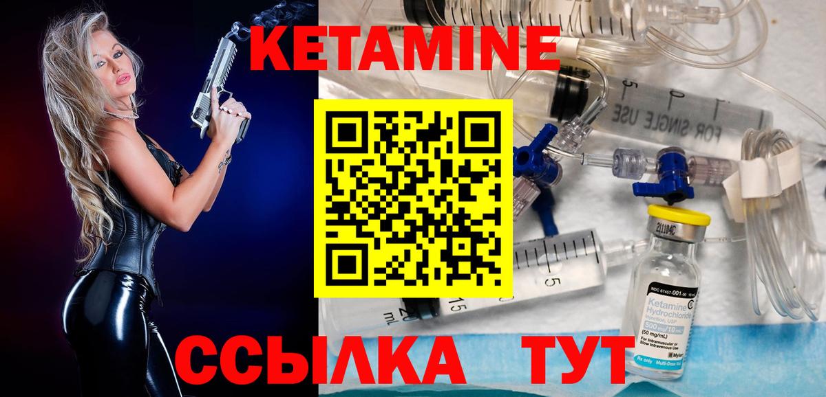 КЕТАМИН ketamine  Вход с VPN  MEGA ONION  Ижевск  КЕТАМИН VHQ 