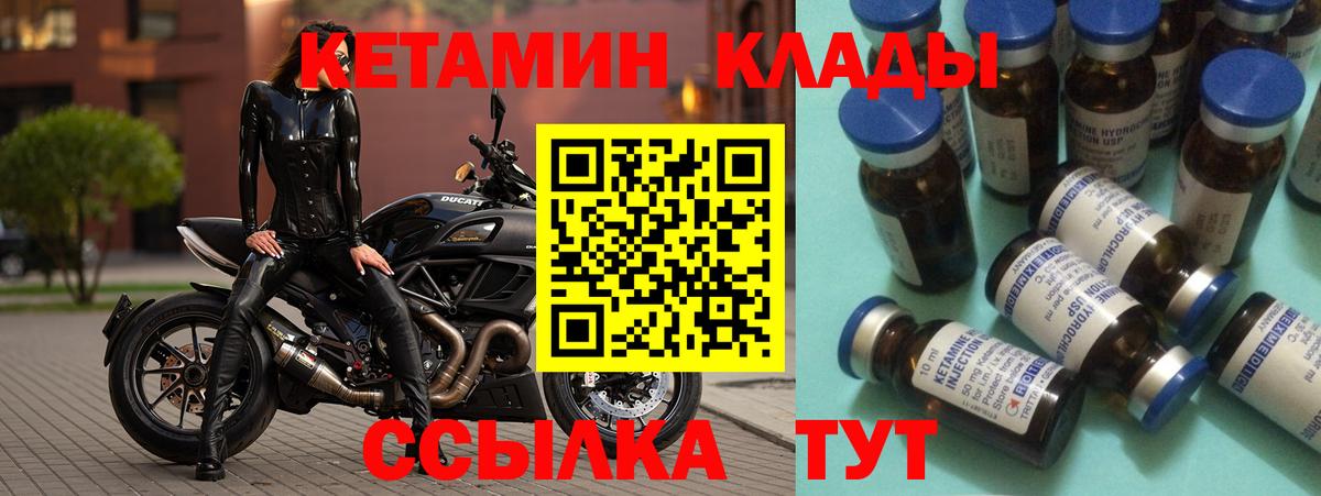 КЕТАМИН VHQ Ижевск