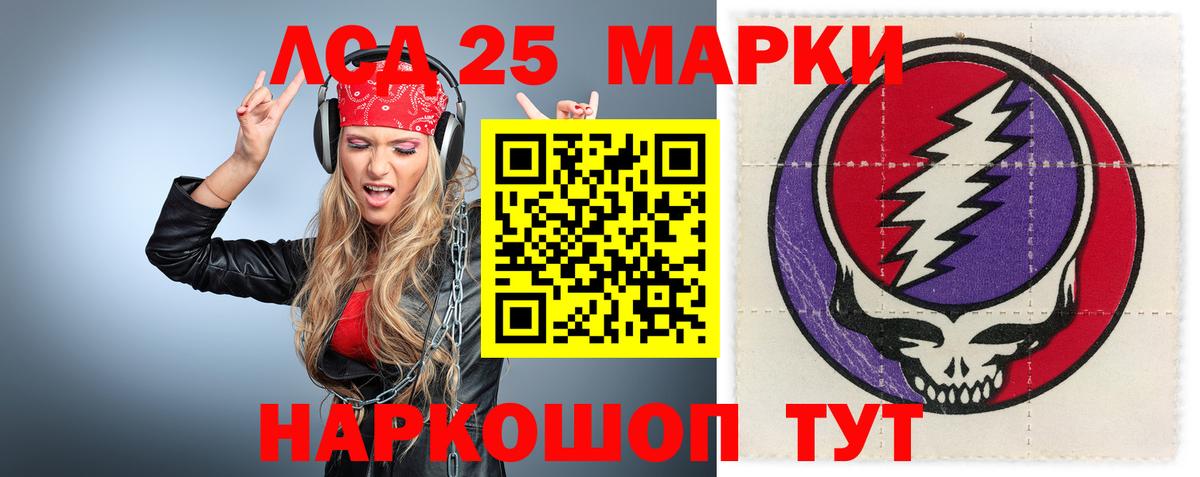 Ижевск  Лсд 25 экстази кислота  LSD-25 экстази  Вход с VPN 