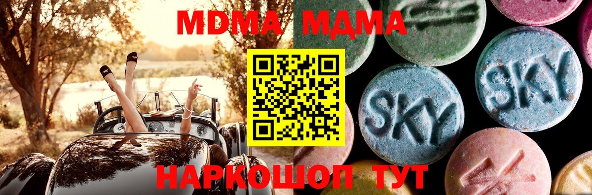 МДМА  Вход с VPN  Ижевск  MDMA молли  MDMA молли 