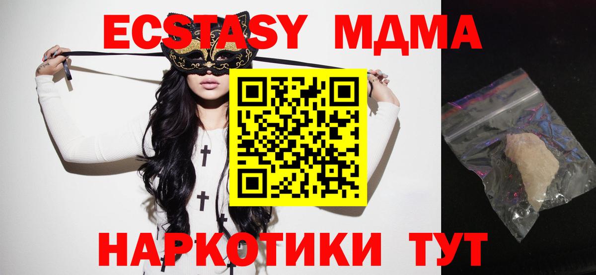МДМА crystal Ижевск