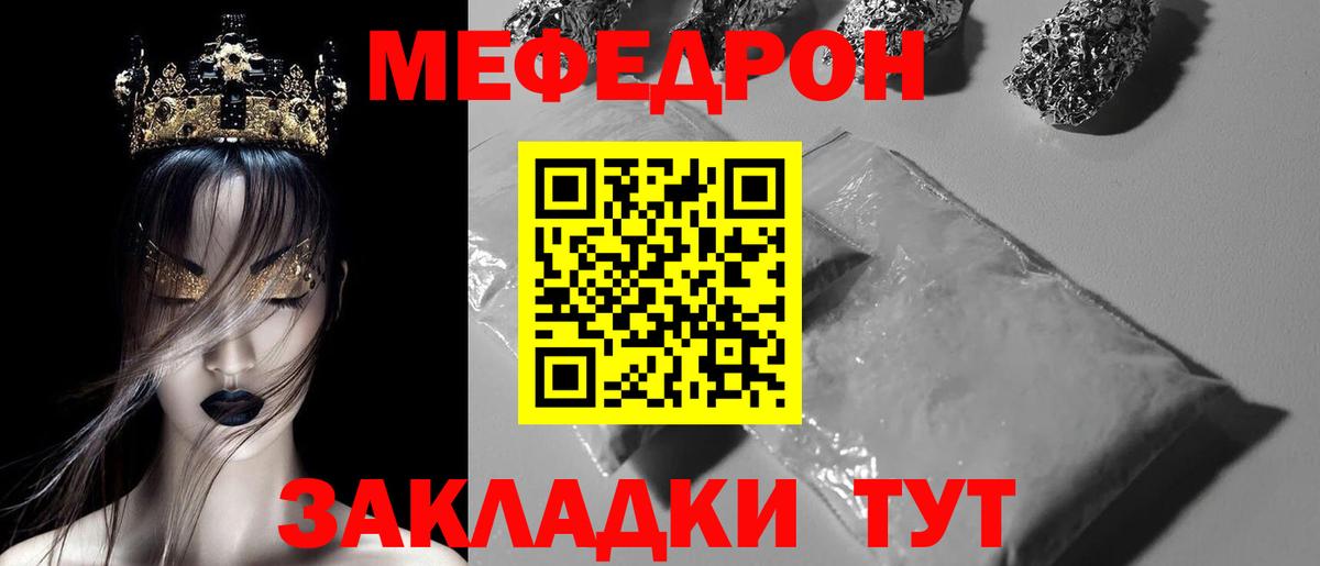 МЯУ-МЯУ VHQ  Вход с VPN  Мефедрон  Ижевск  МЯУ-МЯУ кристаллы 