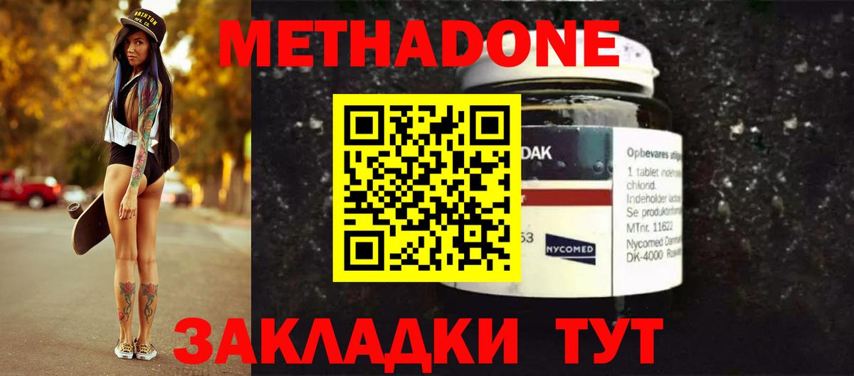 Метадон белоснежный  Вход с VPN  Ижевск  Метадон мёд 
