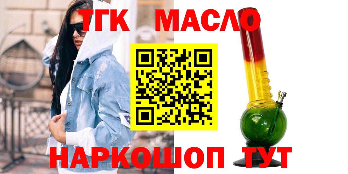 Дистиллят ТГК концентрат Ижевск