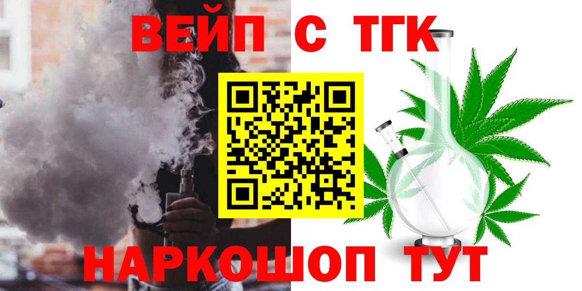 Ижевск  ОМГ ОМГ как зайти  Вход с VPN  ТГК жижа 