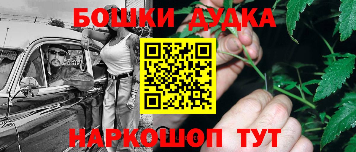 Бошки Шишки индика  Вход с VPN  Ижевск  Канабис Ganja 